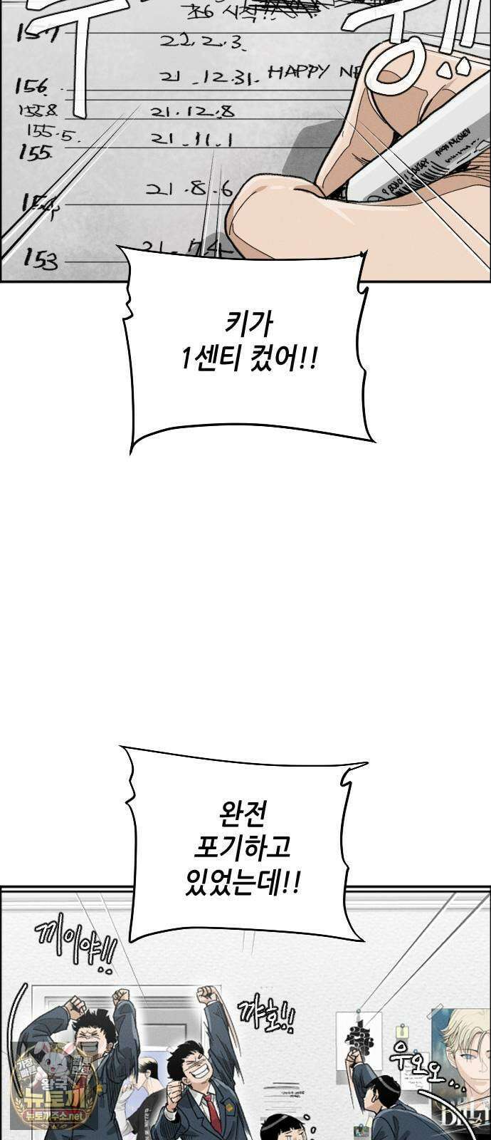 그아비에 그아들 1화． 이게 다 아빠 때문이야! 111