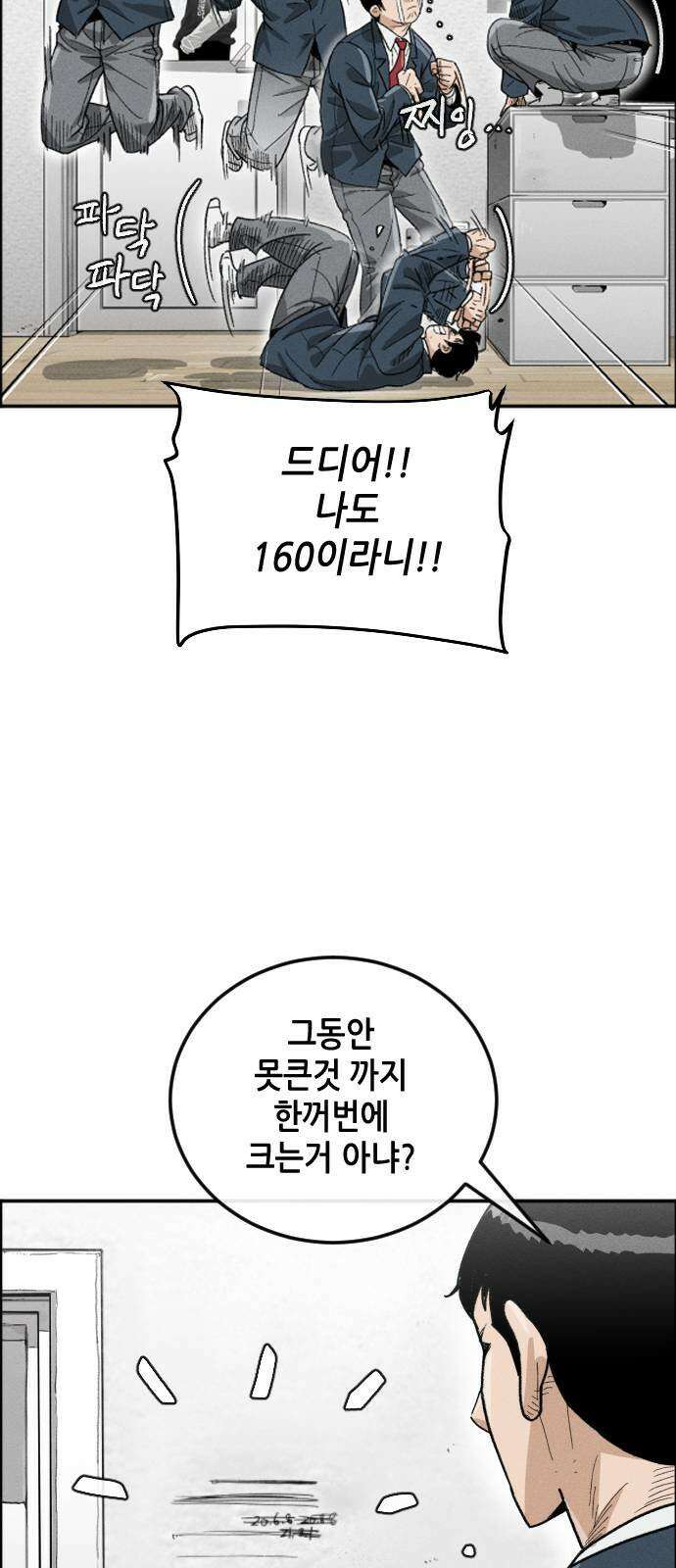 그아비에 그아들 1화． 이게 다 아빠 때문이야! 112
