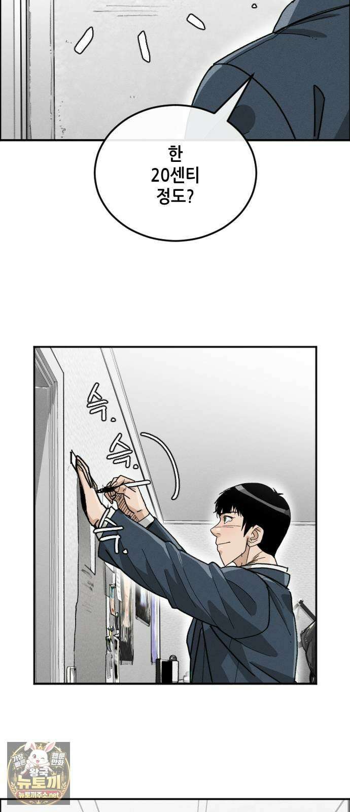 그아비에 그아들 1화． 이게 다 아빠 때문이야! 113