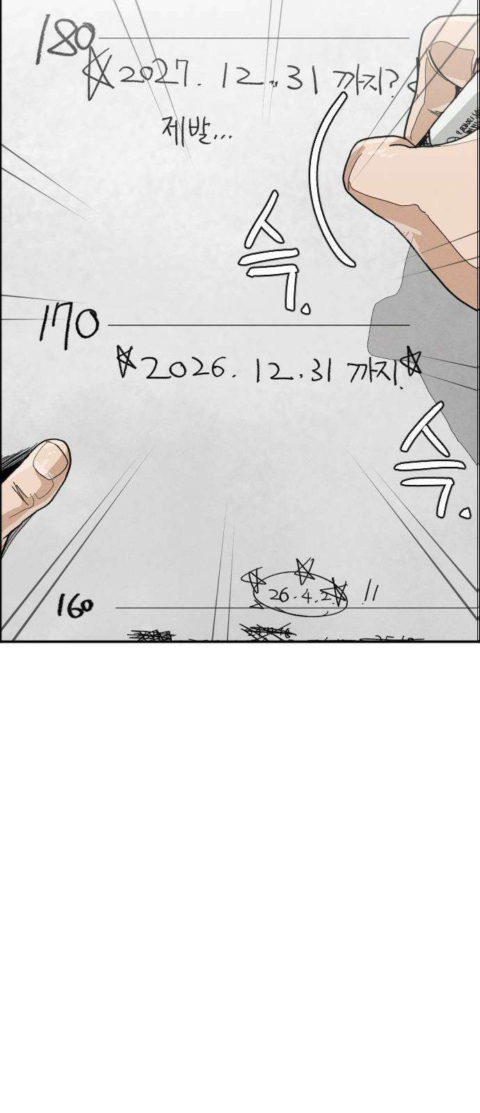 그아비에 그아들 1화． 이게 다 아빠 때문이야! 114
