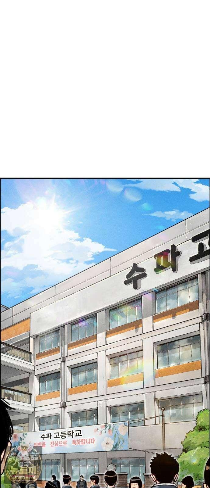 그아비에 그아들 1화． 이게 다 아빠 때문이야! 115