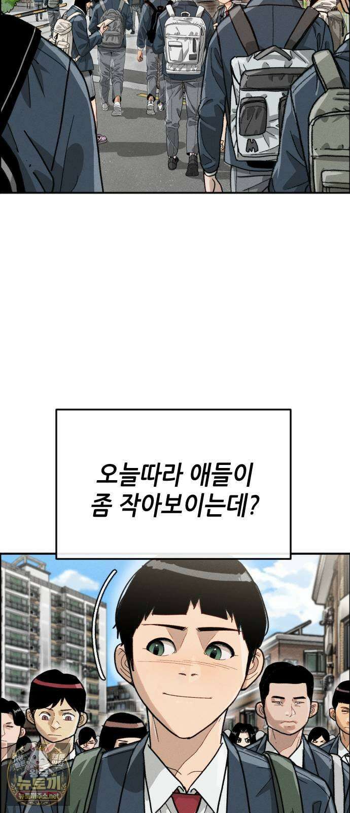 그아비에 그아들 1화． 이게 다 아빠 때문이야! 116
