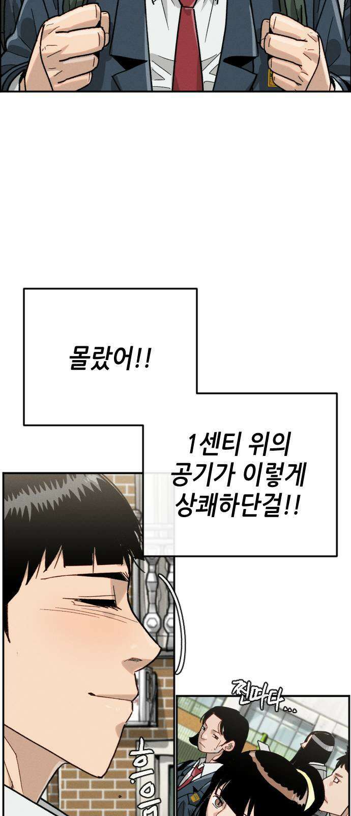 그아비에 그아들 1화． 이게 다 아빠 때문이야! 117