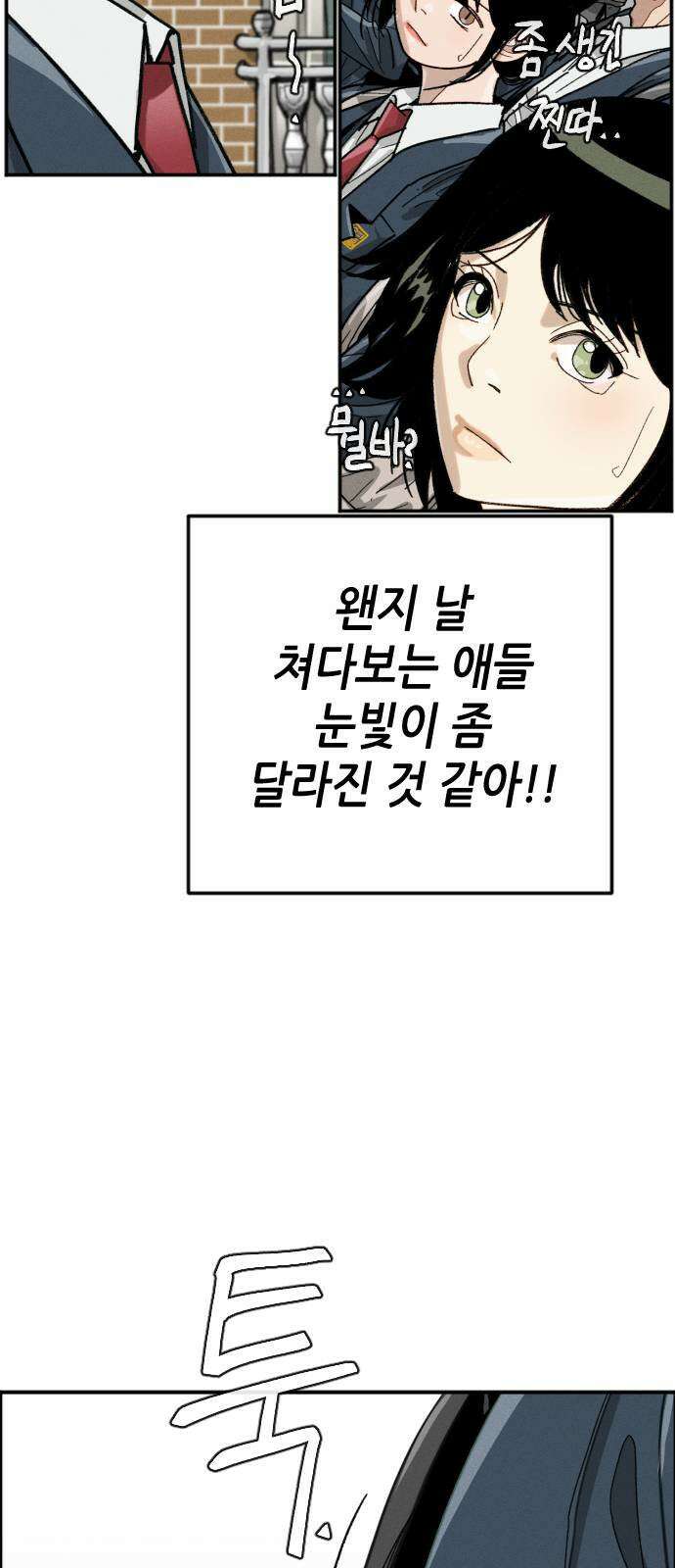 그아비에 그아들 1화． 이게 다 아빠 때문이야! 118