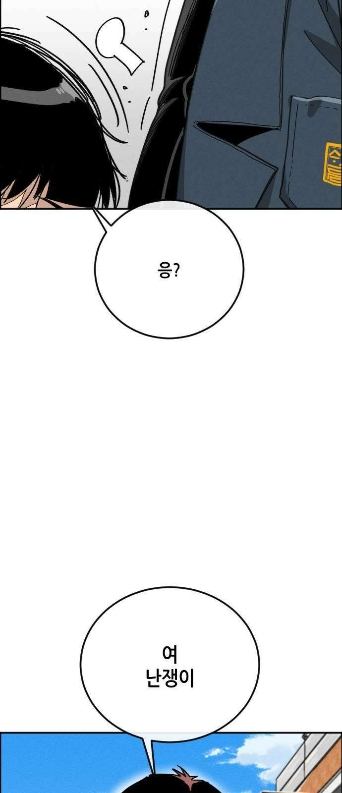 그아비에 그아들 1화． 이게 다 아빠 때문이야! 119