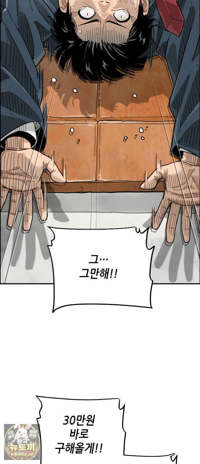 그아비에 그아들 1화． 이게 다 아빠 때문이야! 125