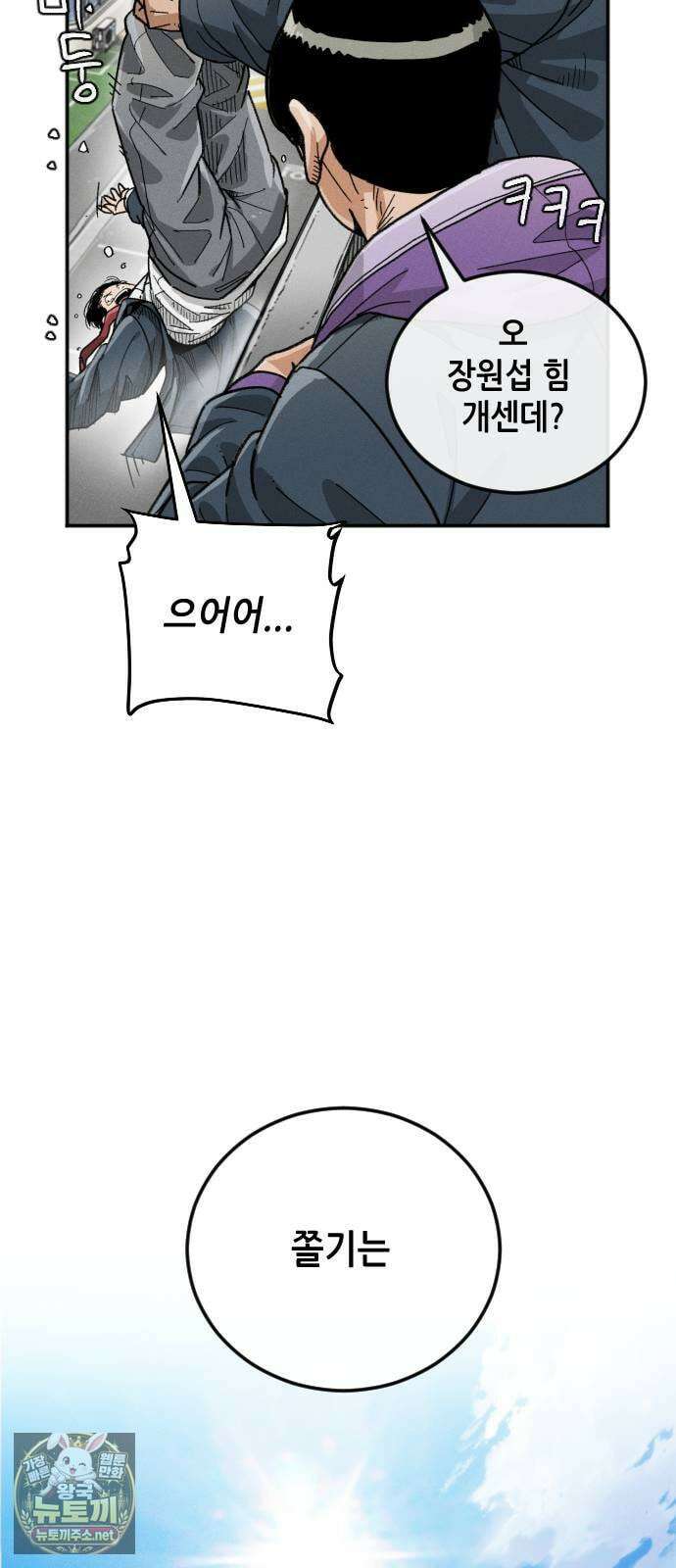 그아비에 그아들 1화． 이게 다 아빠 때문이야! 133