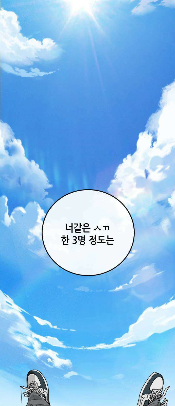 그아비에 그아들 1화． 이게 다 아빠 때문이야! 134
