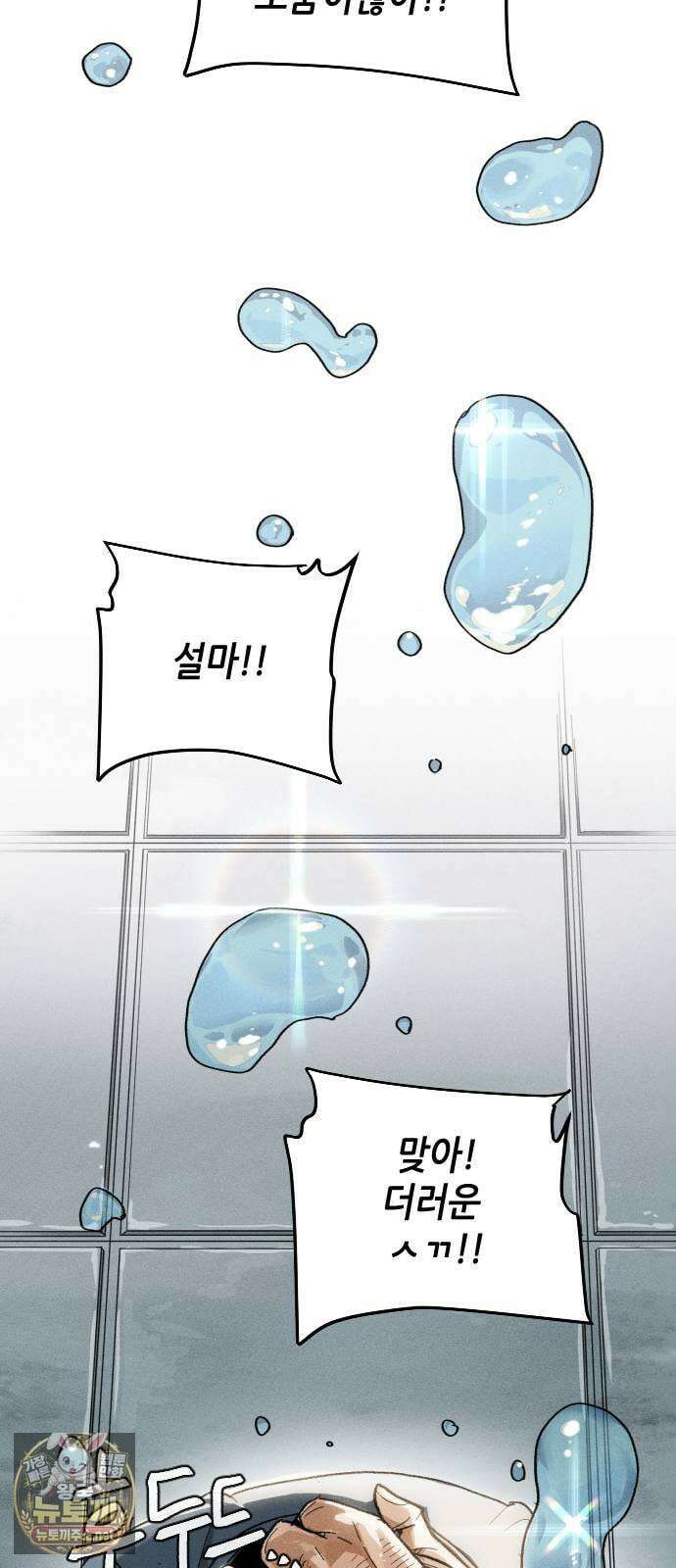 그아비에 그아들 1화． 이게 다 아빠 때문이야! 139