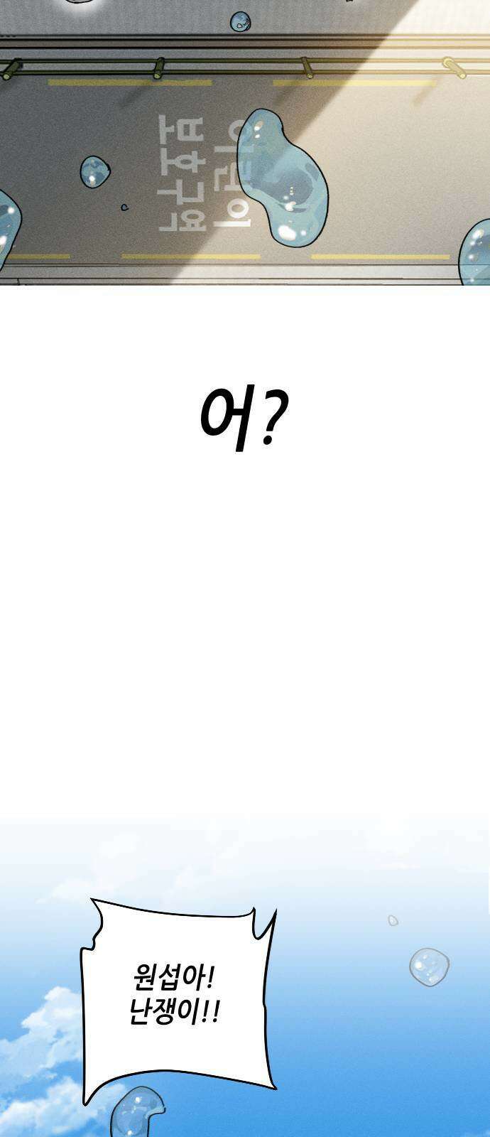 그아비에 그아들 1화． 이게 다 아빠 때문이야! 141