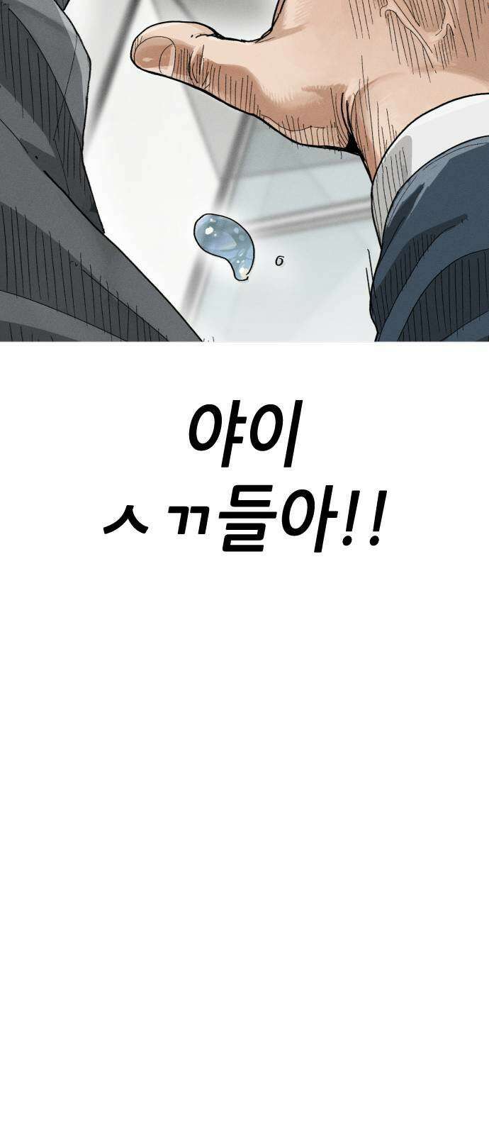 그아비에 그아들 1화． 이게 다 아빠 때문이야! 143