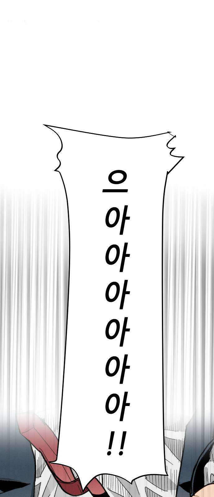 그아비에 그아들 1화． 이게 다 아빠 때문이야! 144