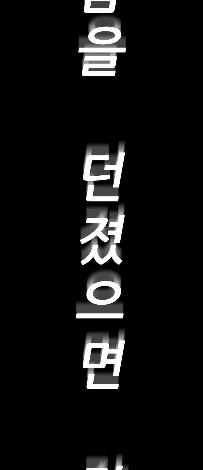 그아비에 그아들 1화． 이게 다 아빠 때문이야! 147