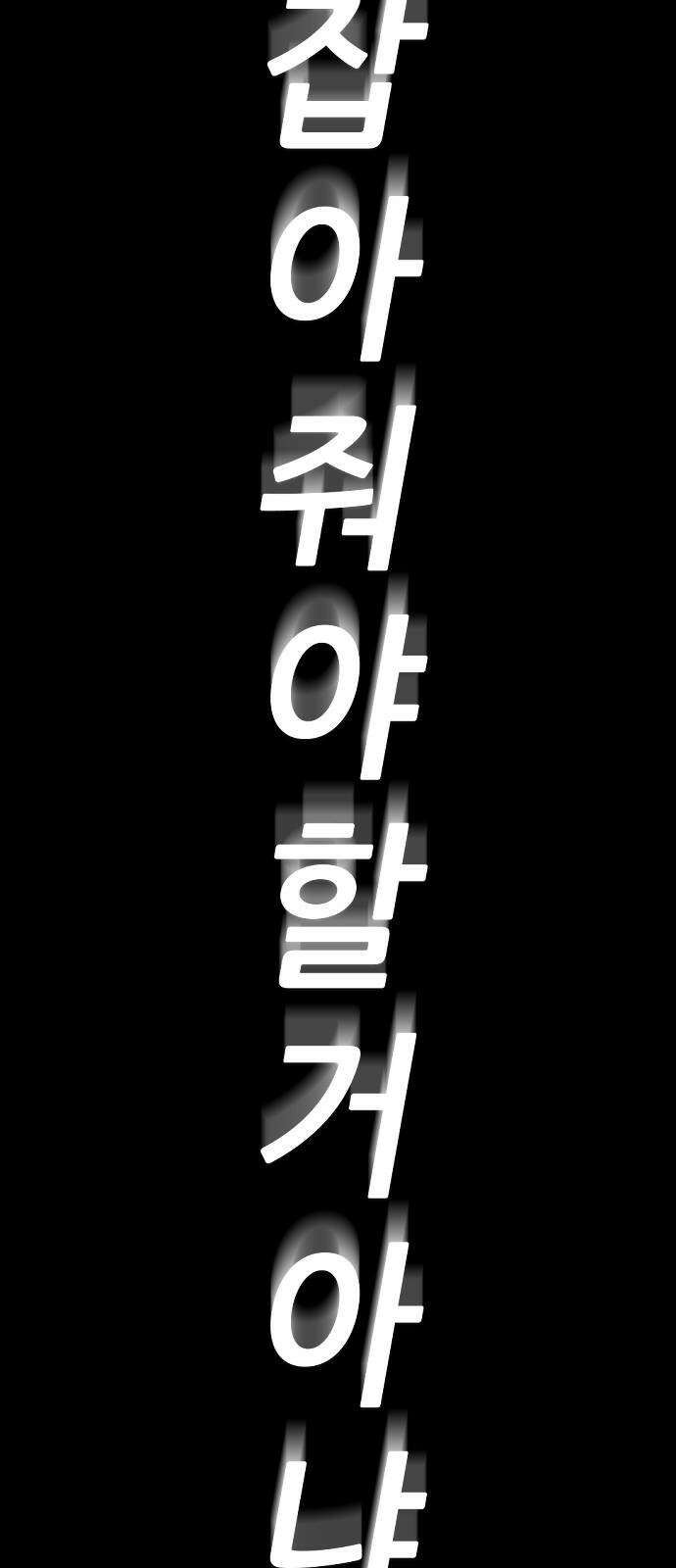 그아비에 그아들 1화． 이게 다 아빠 때문이야! 148
