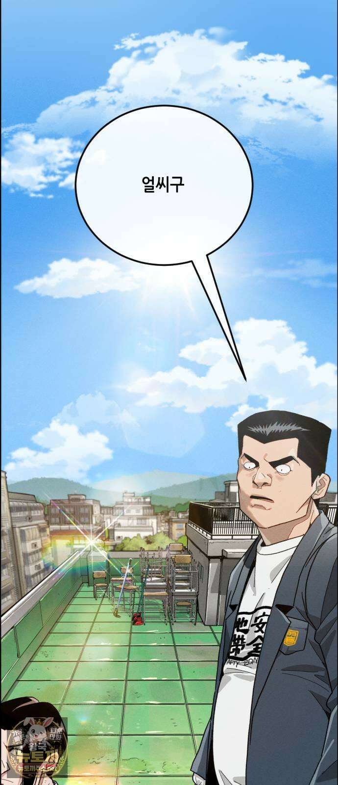그아비에 그아들 1화． 이게 다 아빠 때문이야! 154