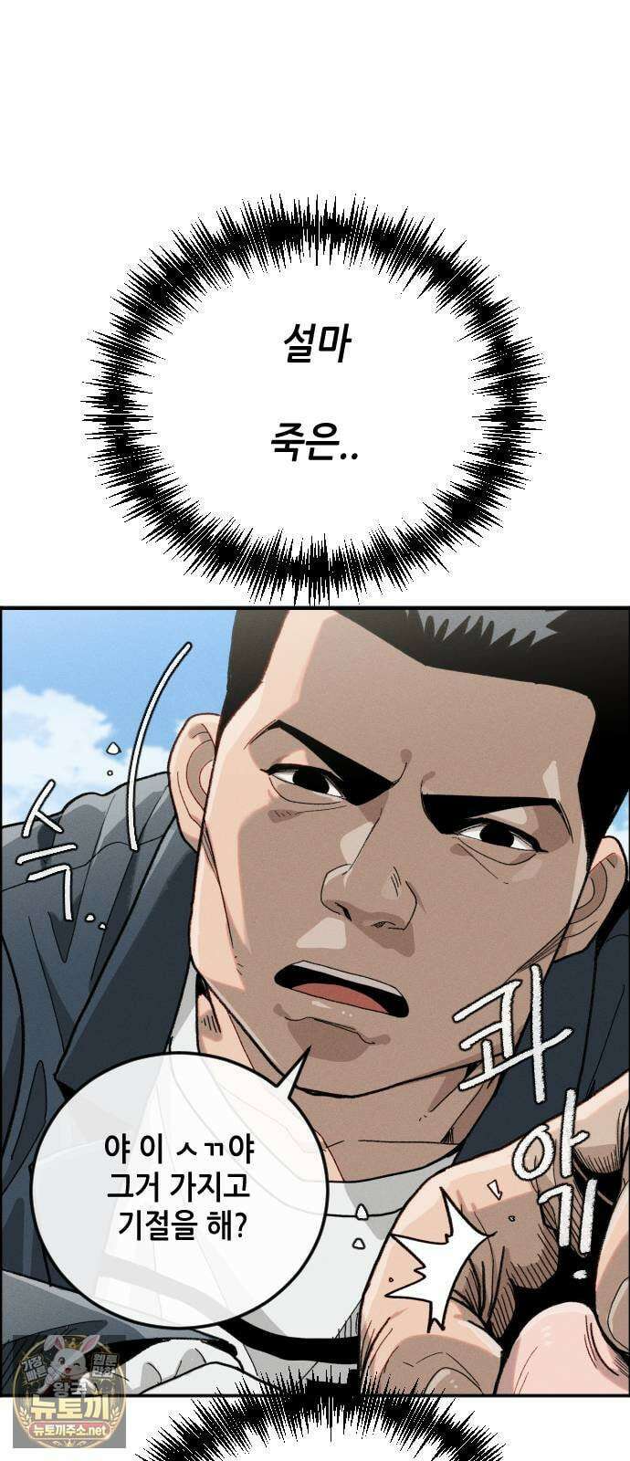그아비에 그아들 1화． 이게 다 아빠 때문이야! 158