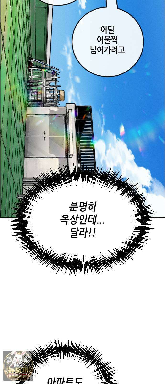 그아비에 그아들 1화． 이게 다 아빠 때문이야! 160