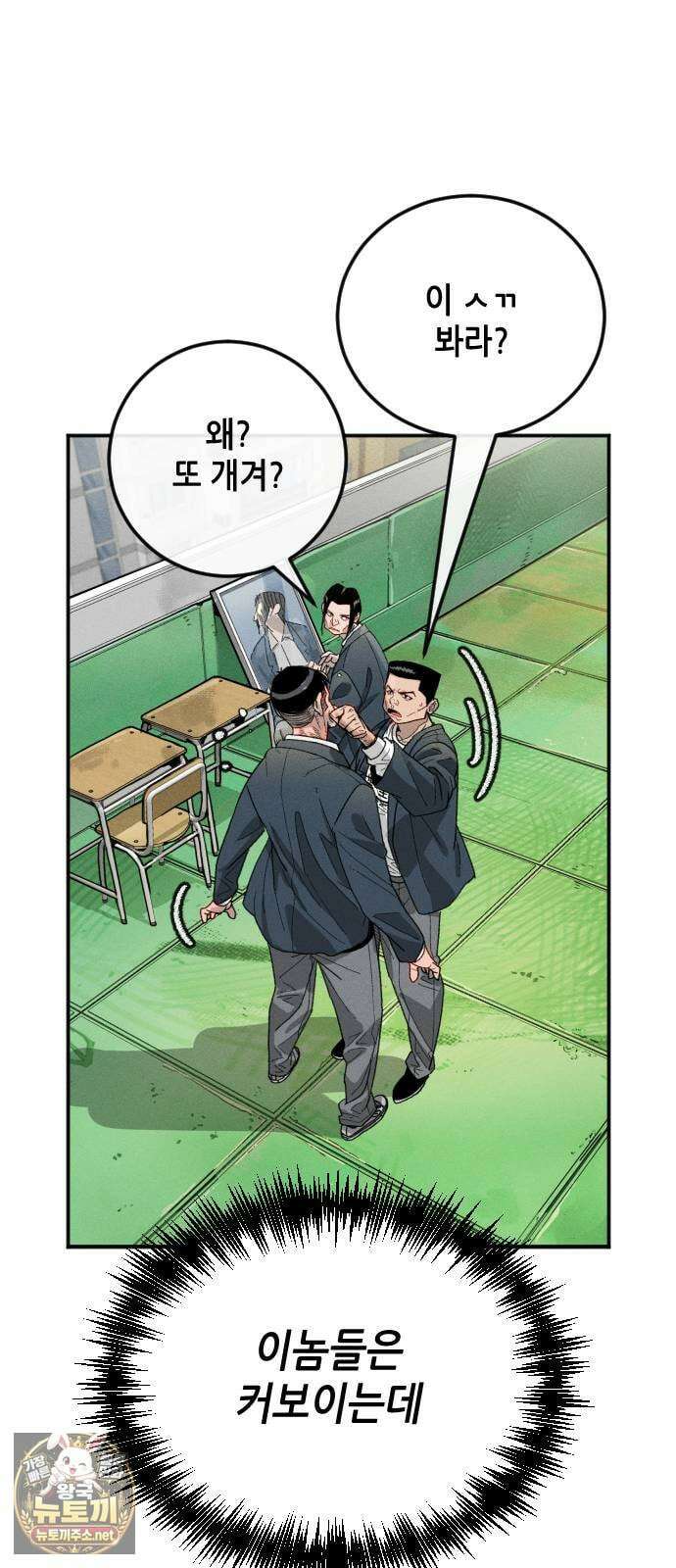 그아비에 그아들 1화． 이게 다 아빠 때문이야! 162