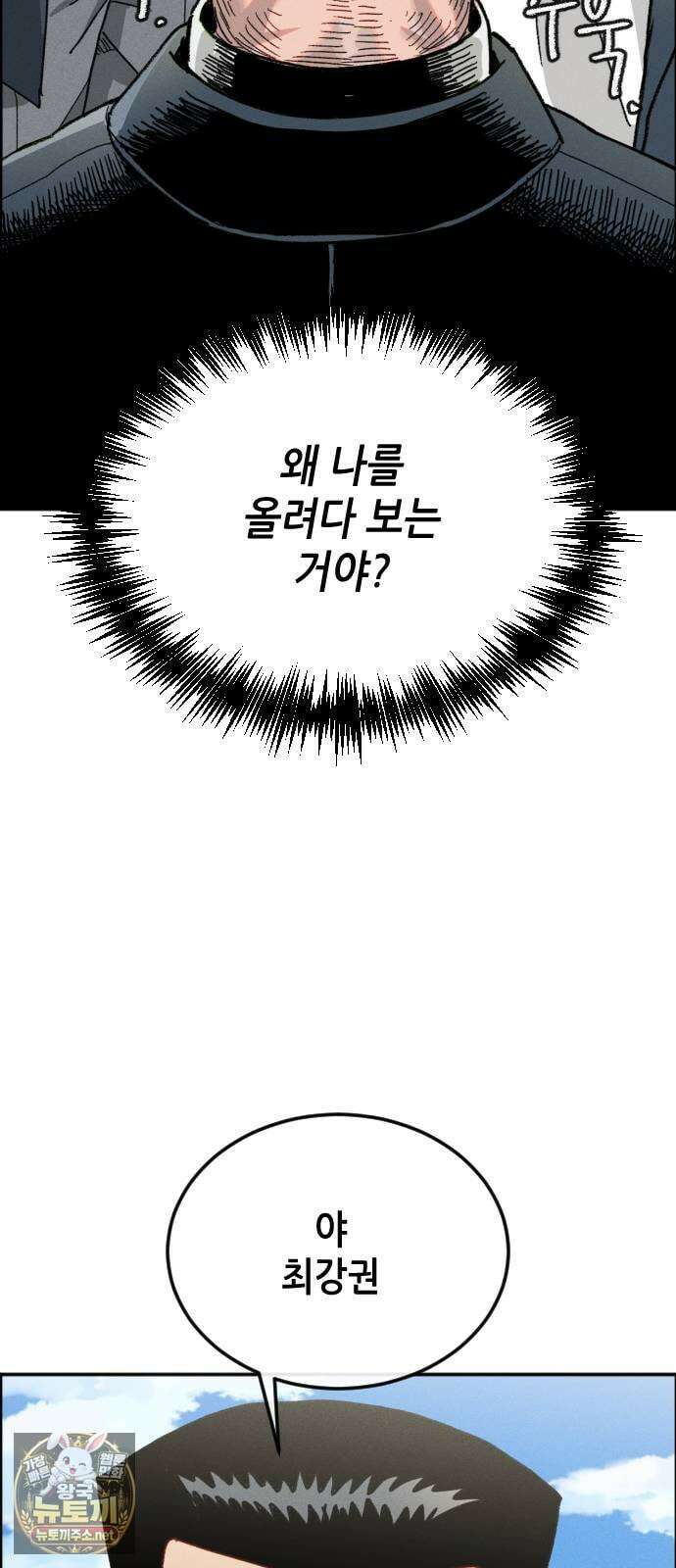 그아비에 그아들 1화． 이게 다 아빠 때문이야! 164