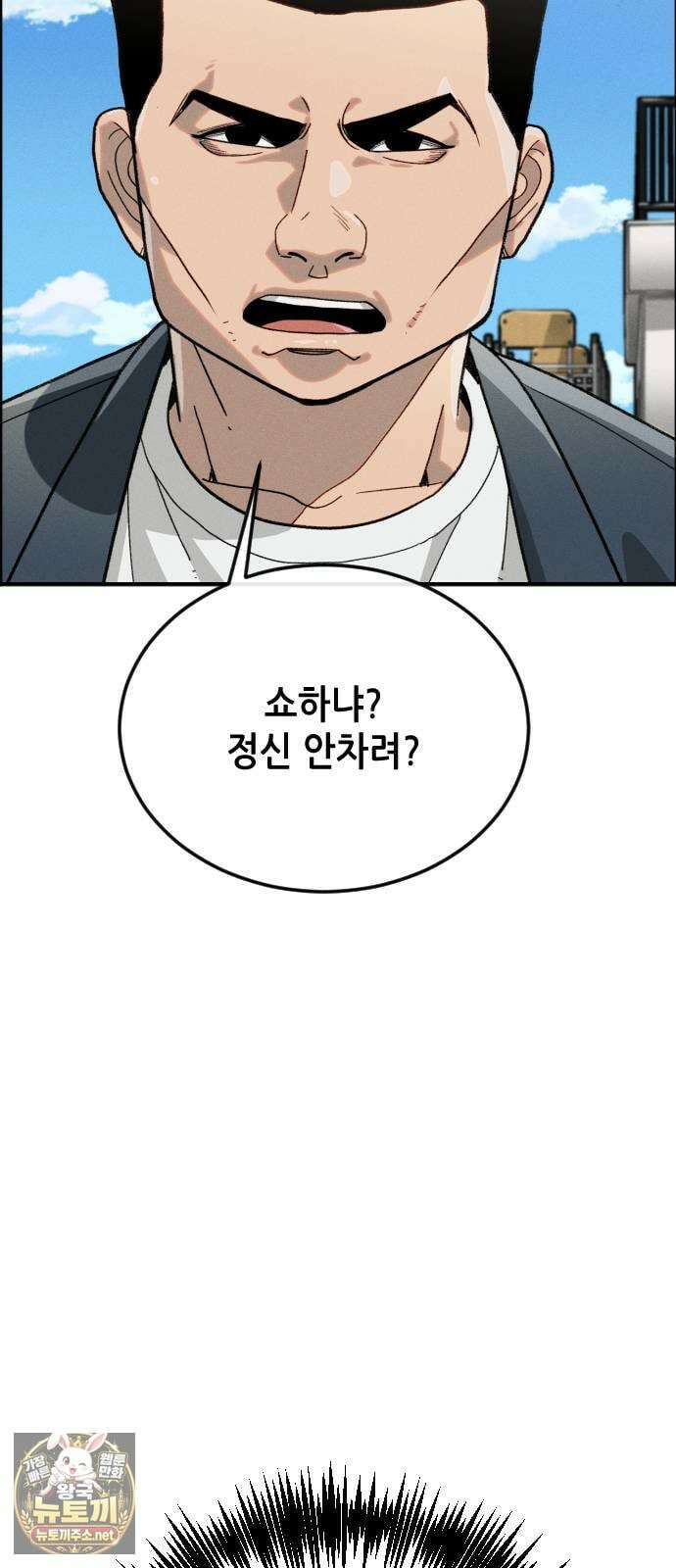 그아비에 그아들 1화． 이게 다 아빠 때문이야! 165