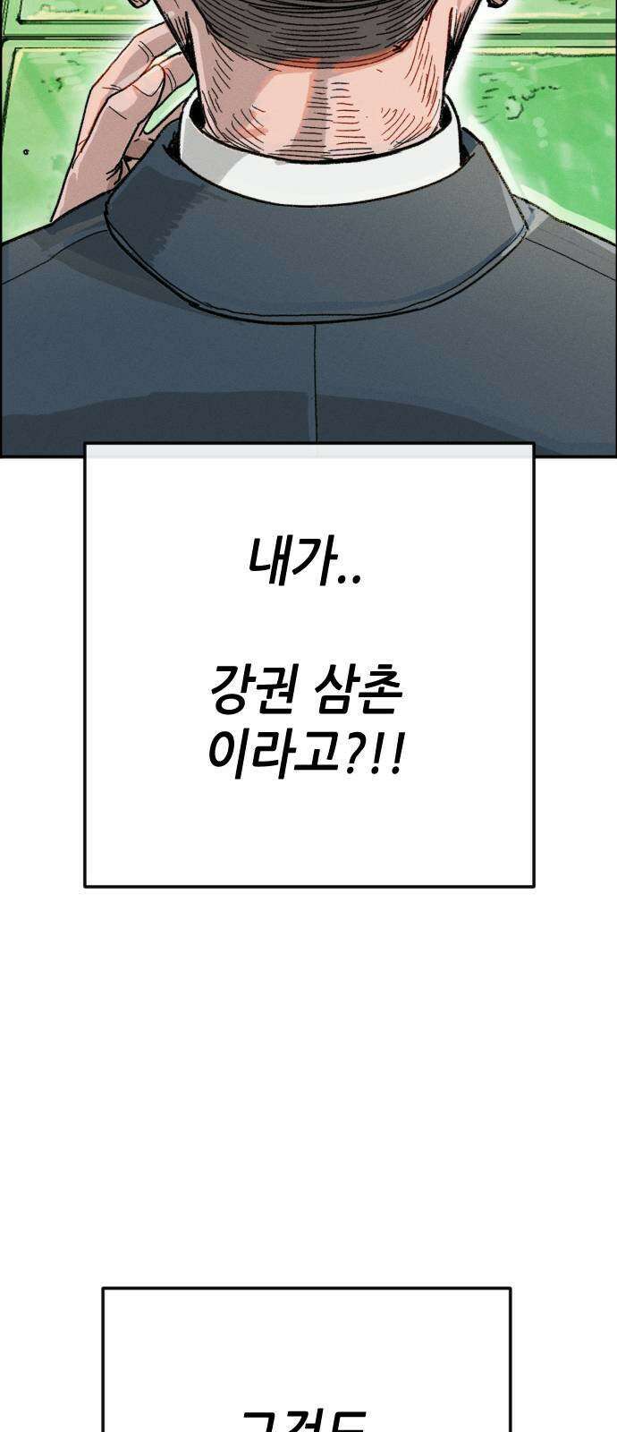 그아비에 그아들 1화． 이게 다 아빠 때문이야! 169