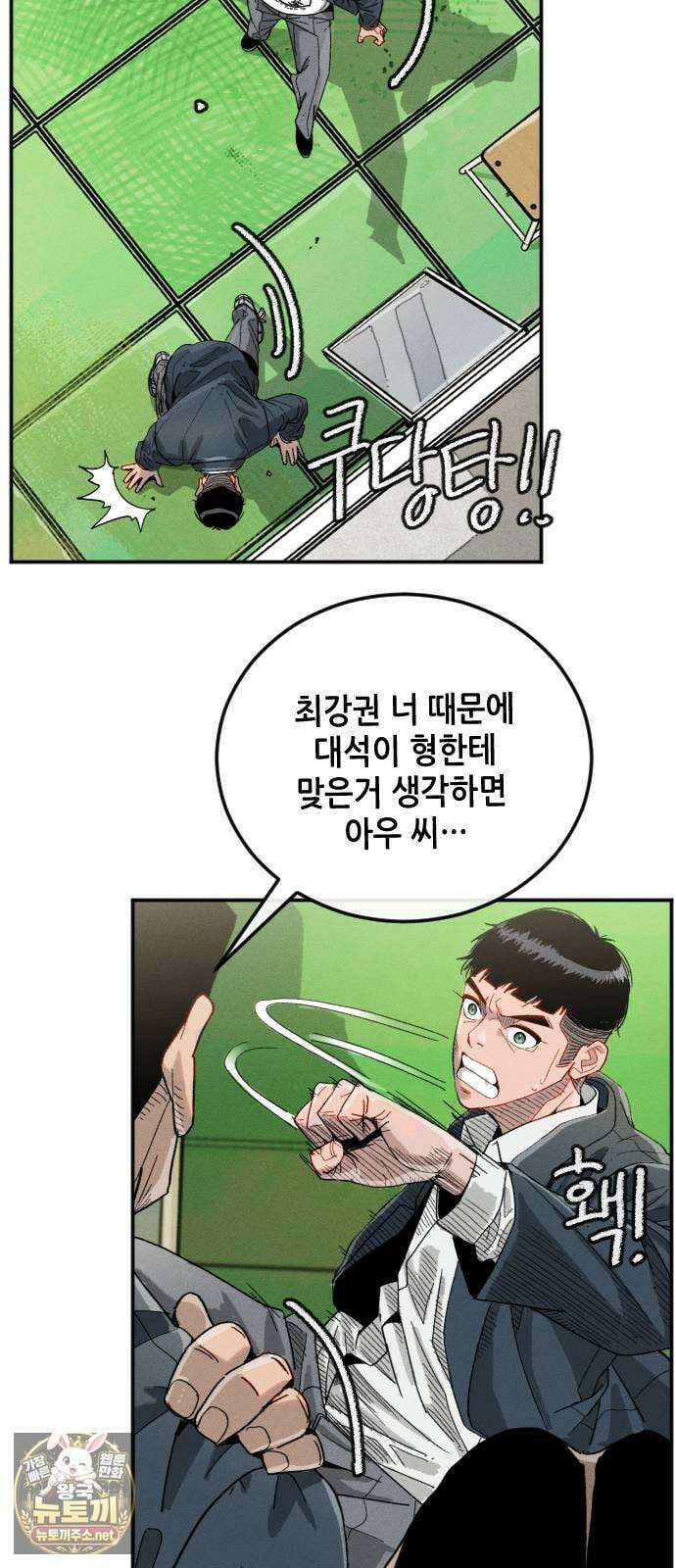 그아비에 그아들 1화． 이게 다 아빠 때문이야! 173