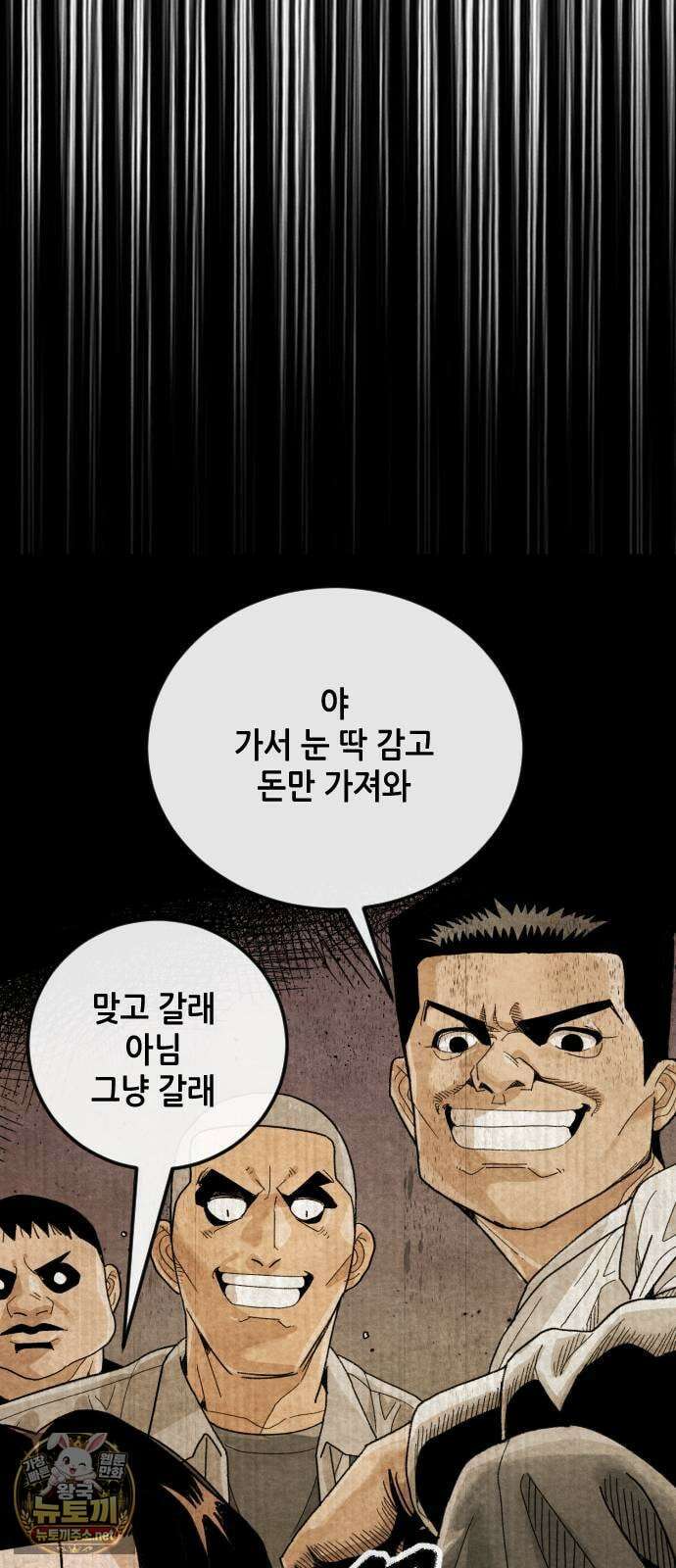그아비에 그아들 1화． 이게 다 아빠 때문이야! 176