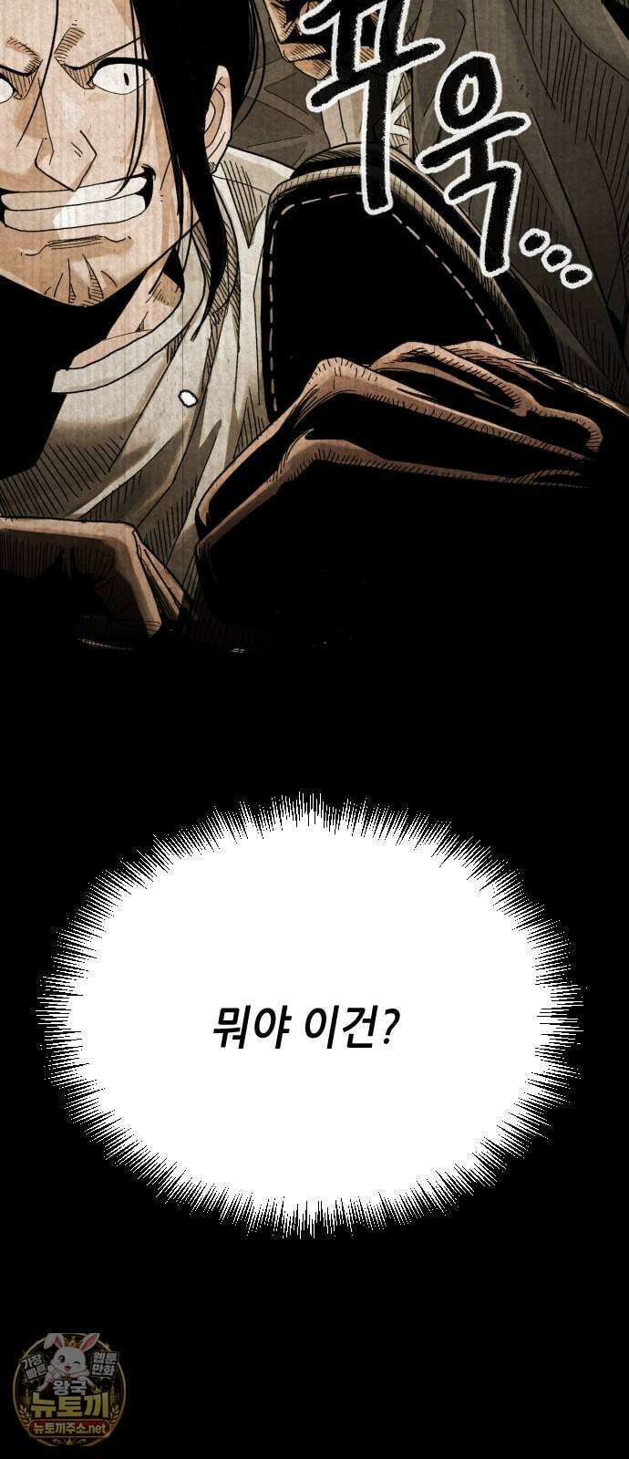 그아비에 그아들 1화． 이게 다 아빠 때문이야! 177