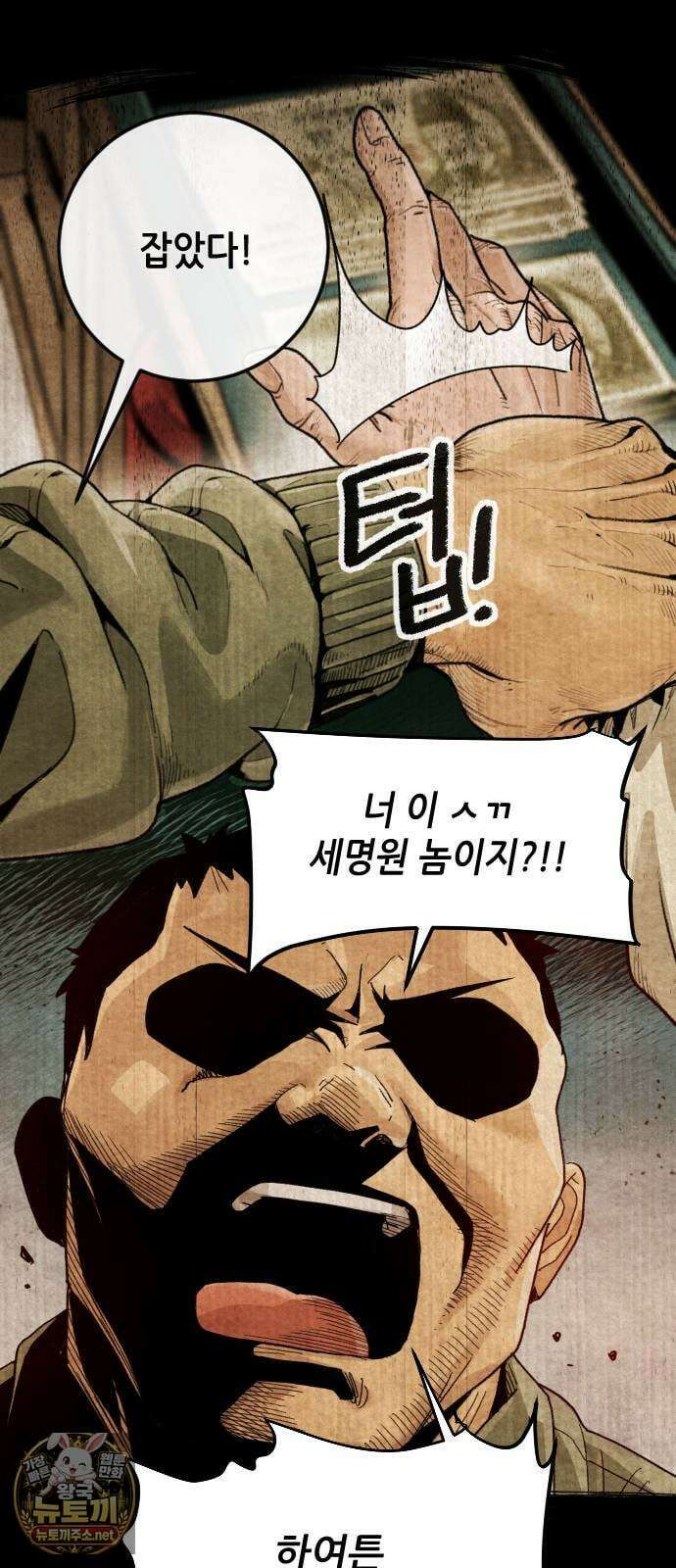 그아비에 그아들 1화． 이게 다 아빠 때문이야! 178