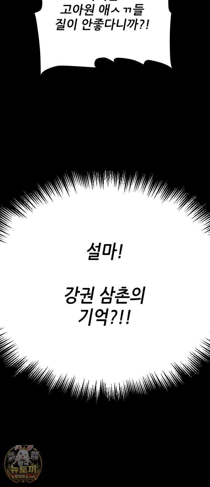 그아비에 그아들 1화． 이게 다 아빠 때문이야! 179