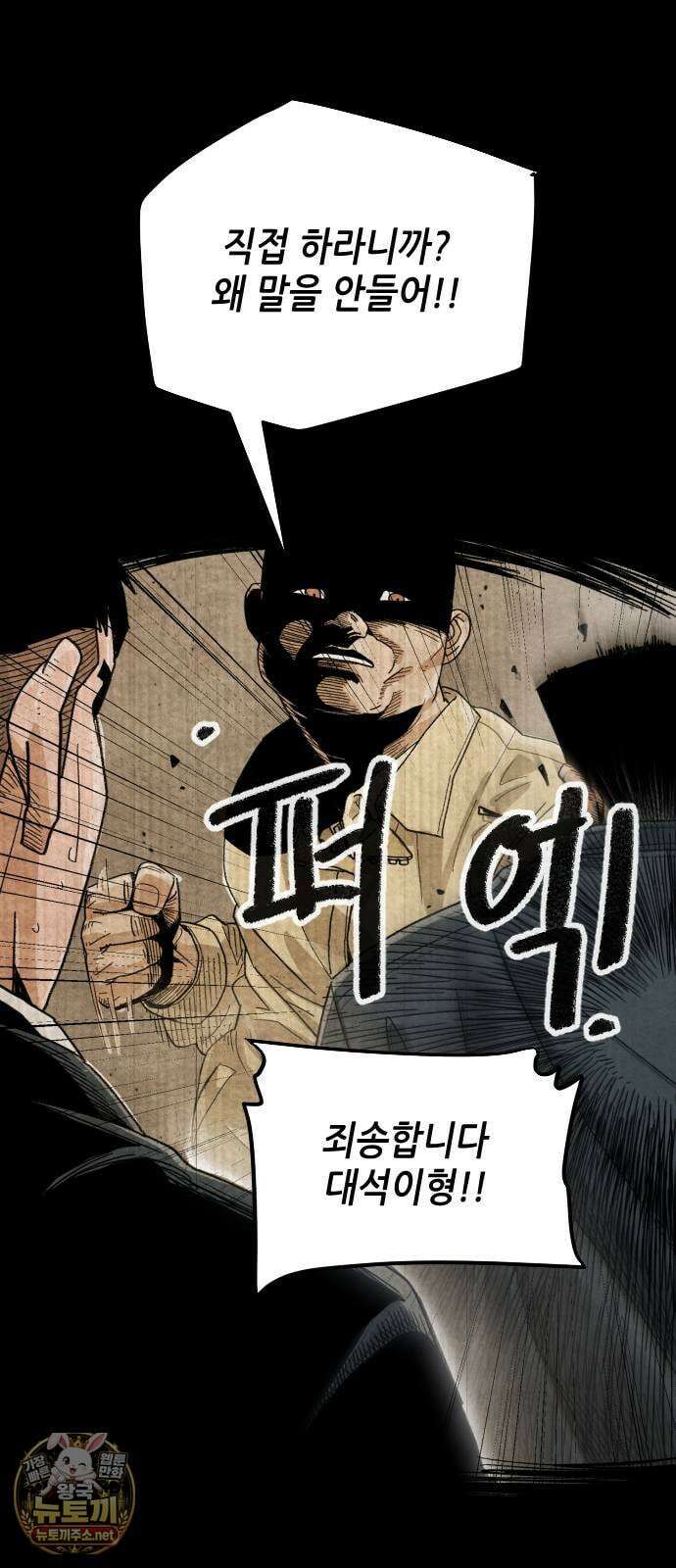그아비에 그아들 1화． 이게 다 아빠 때문이야! 180