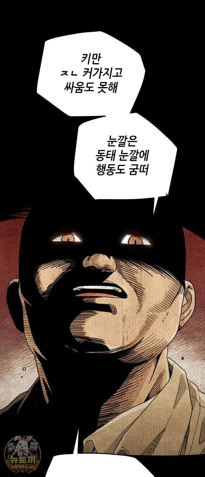 그아비에 그아들 1화． 이게 다 아빠 때문이야! 181