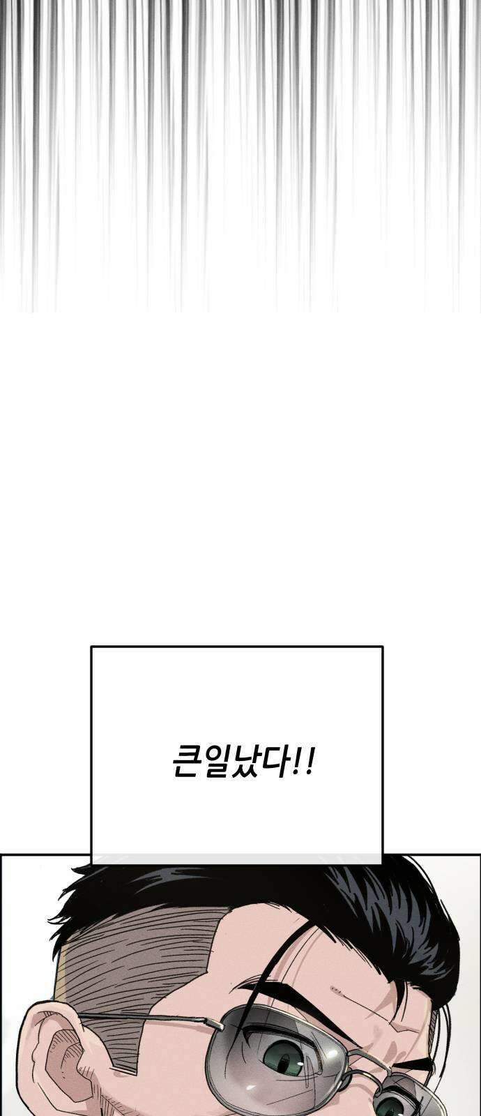 그아비에 그아들 1화． 이게 다 아빠 때문이야! 183