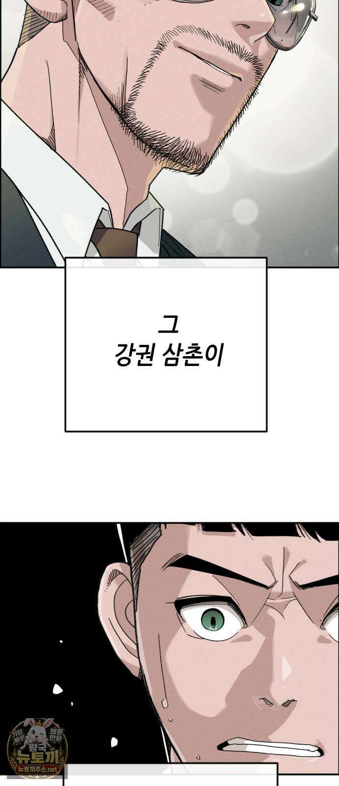 그아비에 그아들 1화． 이게 다 아빠 때문이야! 184