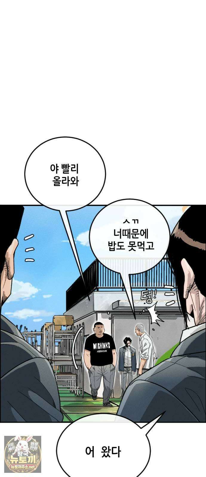그아비에 그아들 1화． 이게 다 아빠 때문이야! 186