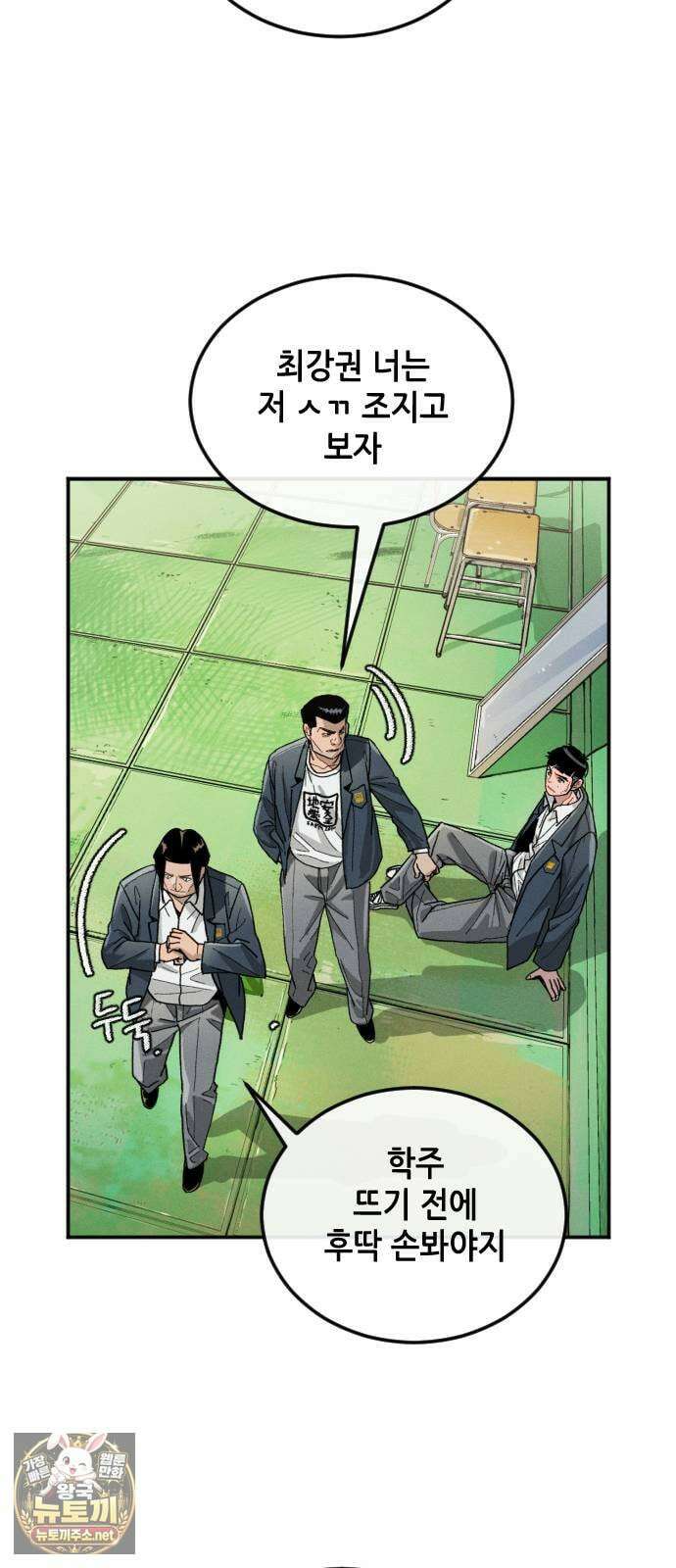 그아비에 그아들 1화． 이게 다 아빠 때문이야! 187