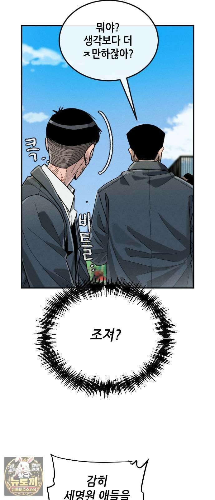 그아비에 그아들 1화． 이게 다 아빠 때문이야! 188