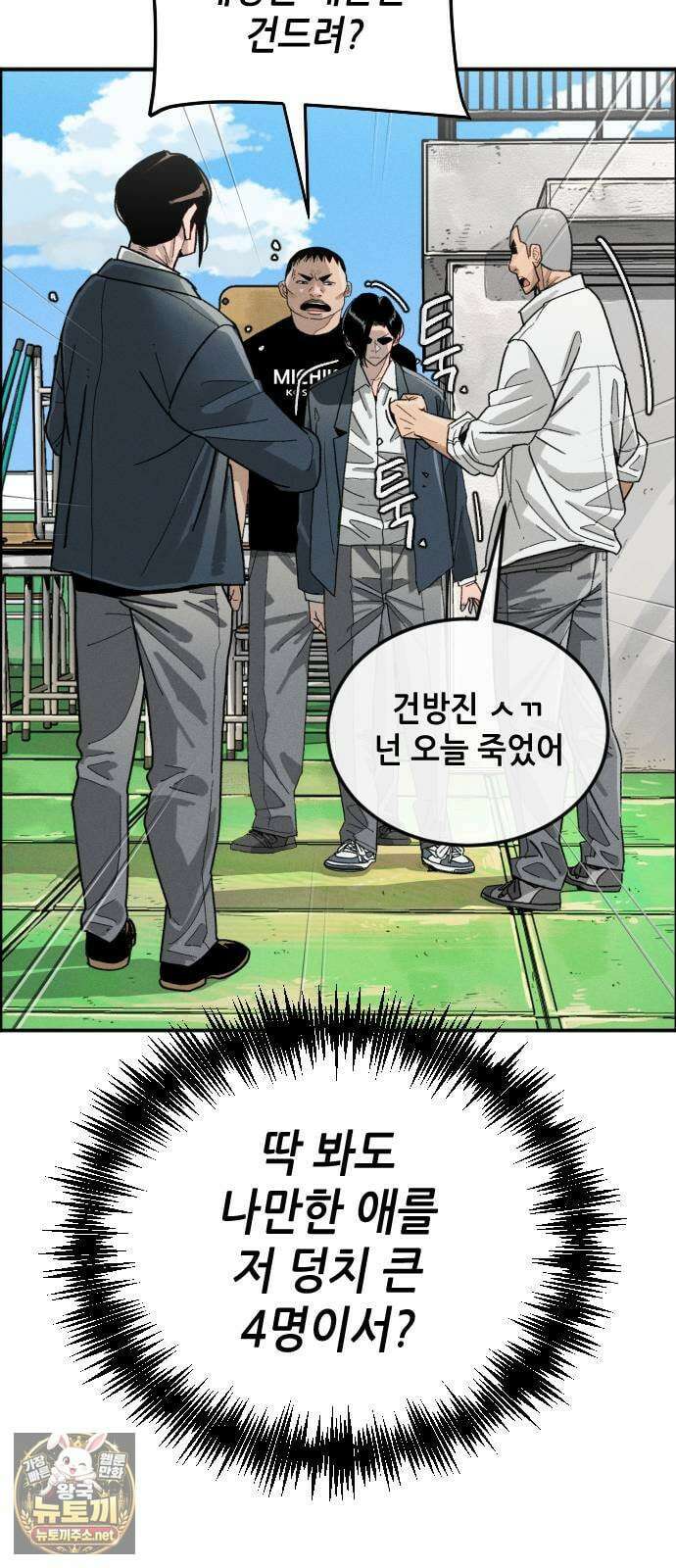 그아비에 그아들 1화． 이게 다 아빠 때문이야! 189