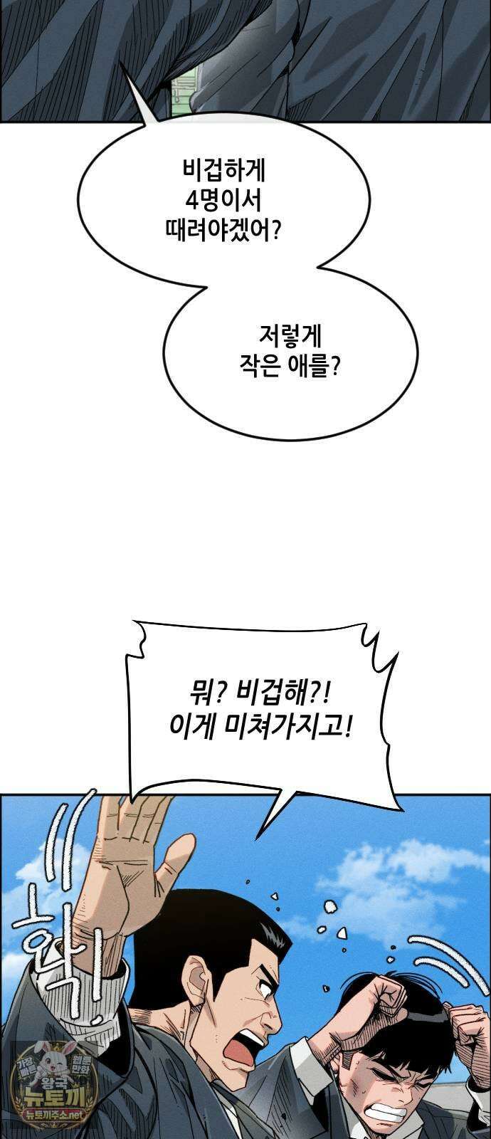 그아비에 그아들 1화． 이게 다 아빠 때문이야! 194