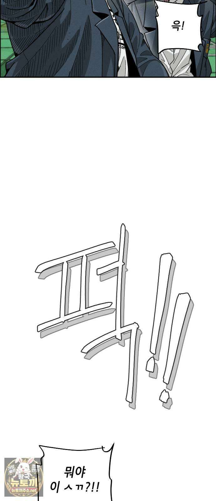 그아비에 그아들 1화． 이게 다 아빠 때문이야! 195