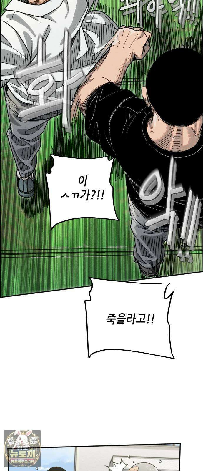 그아비에 그아들 1화． 이게 다 아빠 때문이야! 202