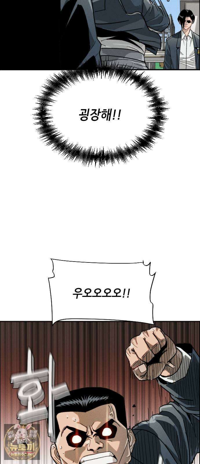 그아비에 그아들 1화． 이게 다 아빠 때문이야! 209