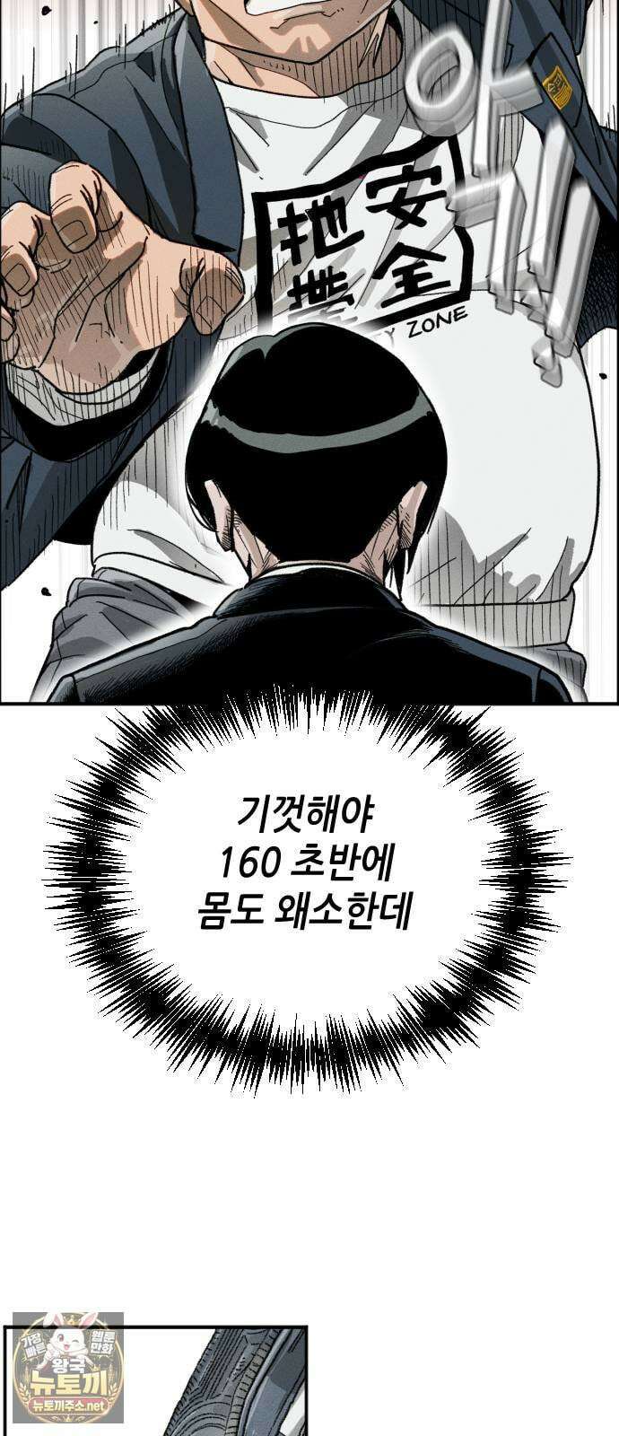 그아비에 그아들 1화． 이게 다 아빠 때문이야! 210