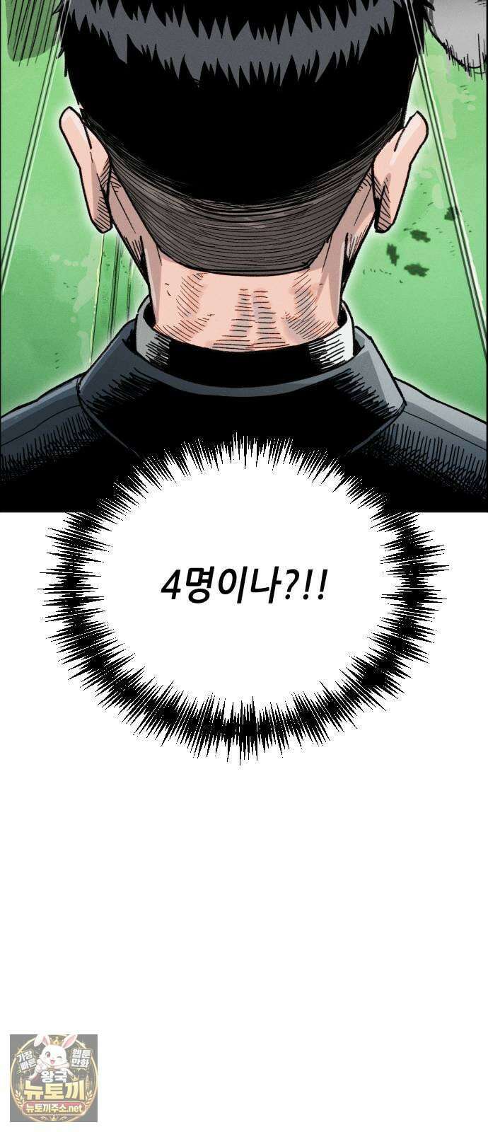그아비에 그아들 1화． 이게 다 아빠 때문이야! 215