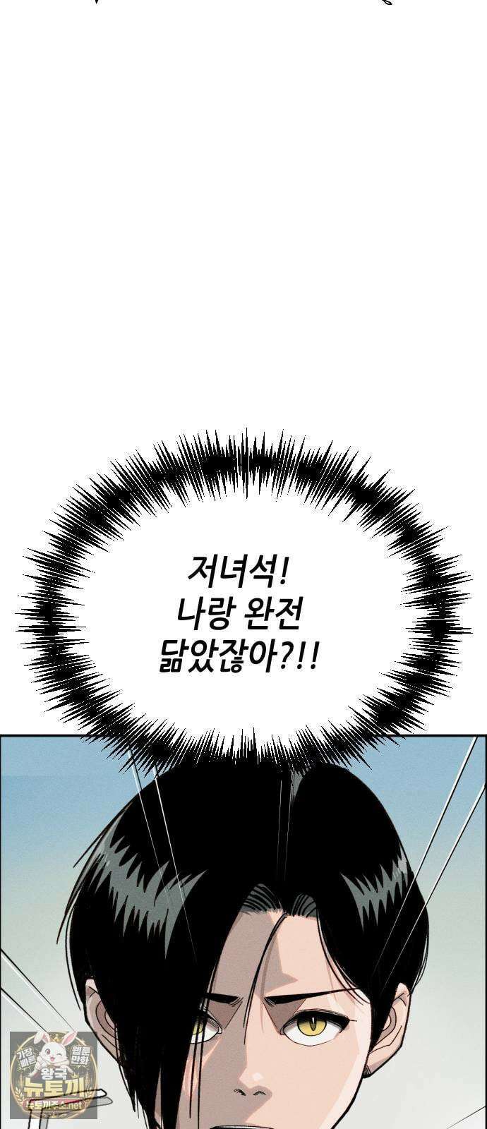 그아비에 그아들 1화． 이게 다 아빠 때문이야! 218
