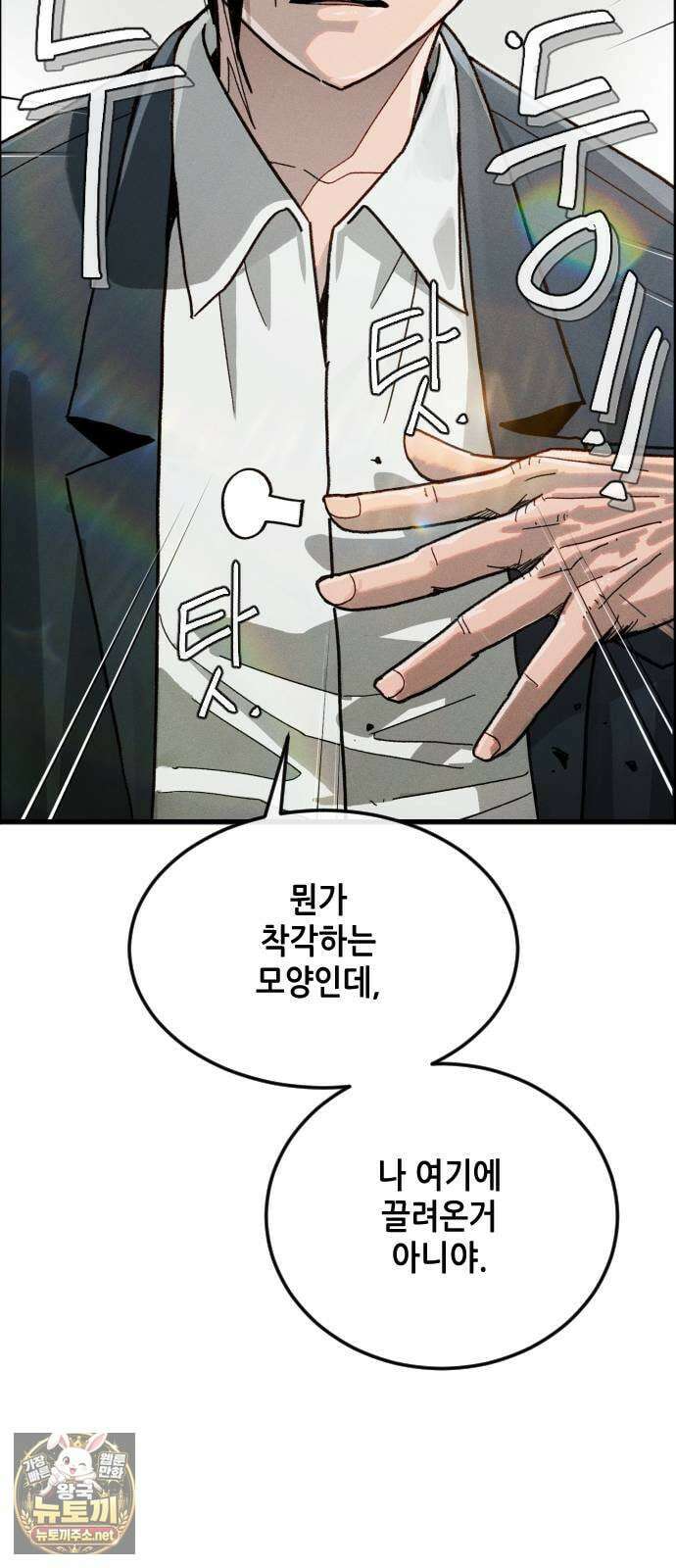 그아비에 그아들 1화． 이게 다 아빠 때문이야! 219