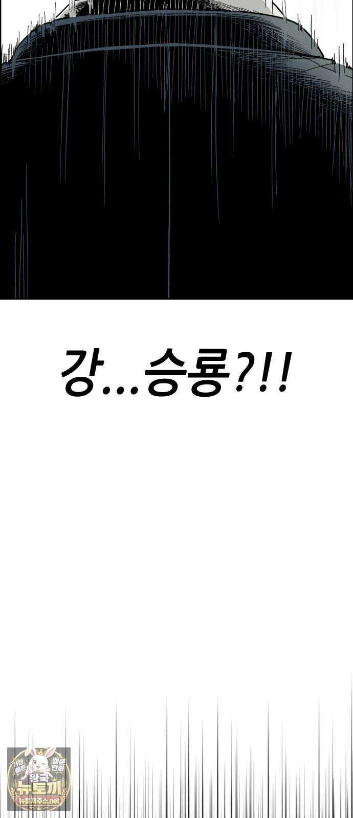그아비에 그아들 1화． 이게 다 아빠 때문이야! 226