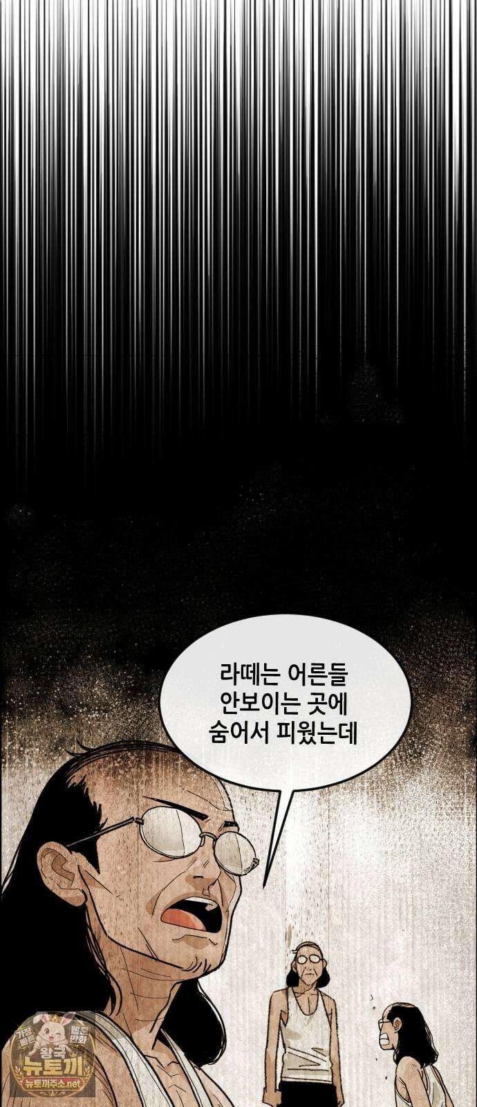 그아비에 그아들 1화． 이게 다 아빠 때문이야! 227