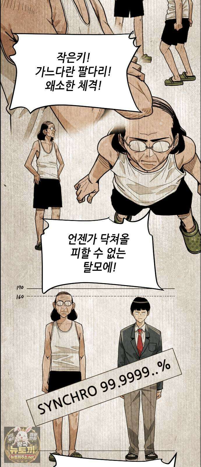 그아비에 그아들 1화． 이게 다 아빠 때문이야! 228