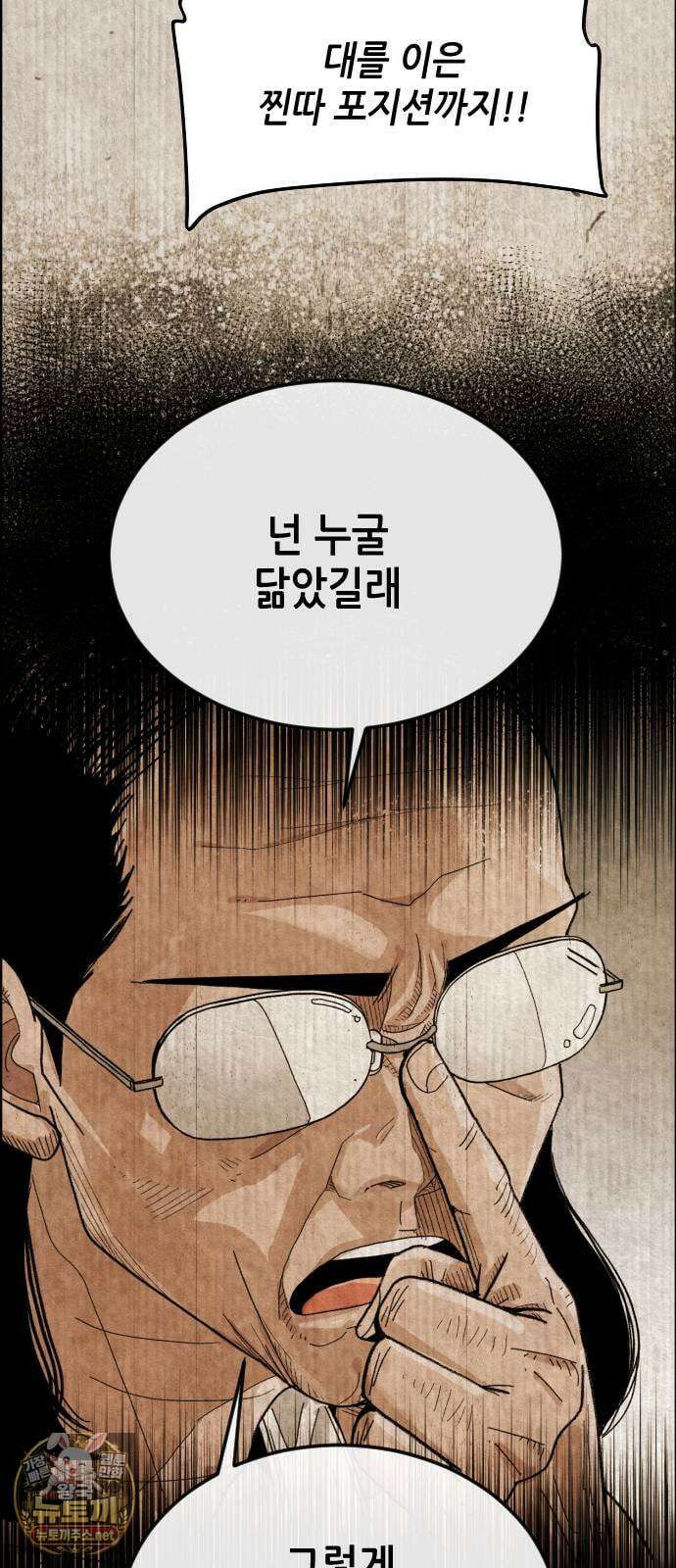 그아비에 그아들 1화． 이게 다 아빠 때문이야! 229